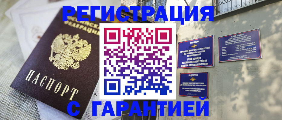 прописка в квартире в Сунже