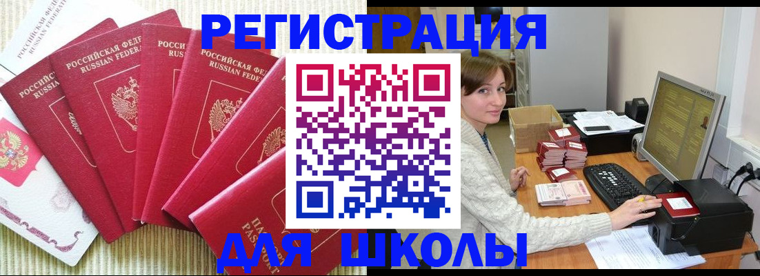 прописка гарантия в Сунже