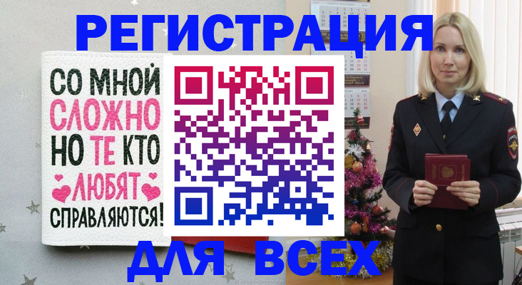 прописка ребенка в Сунже