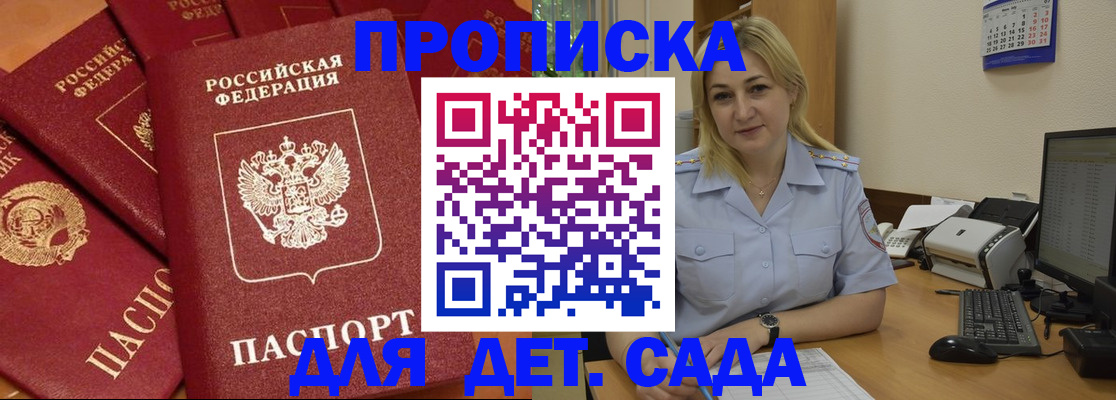 временная регистрация гарантия в Сунже