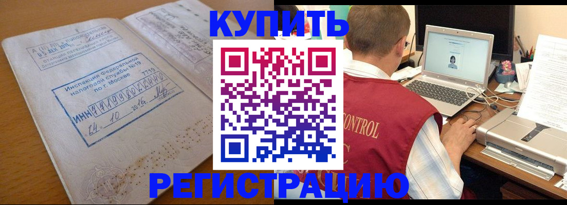 временная регистрация законно в Сунже