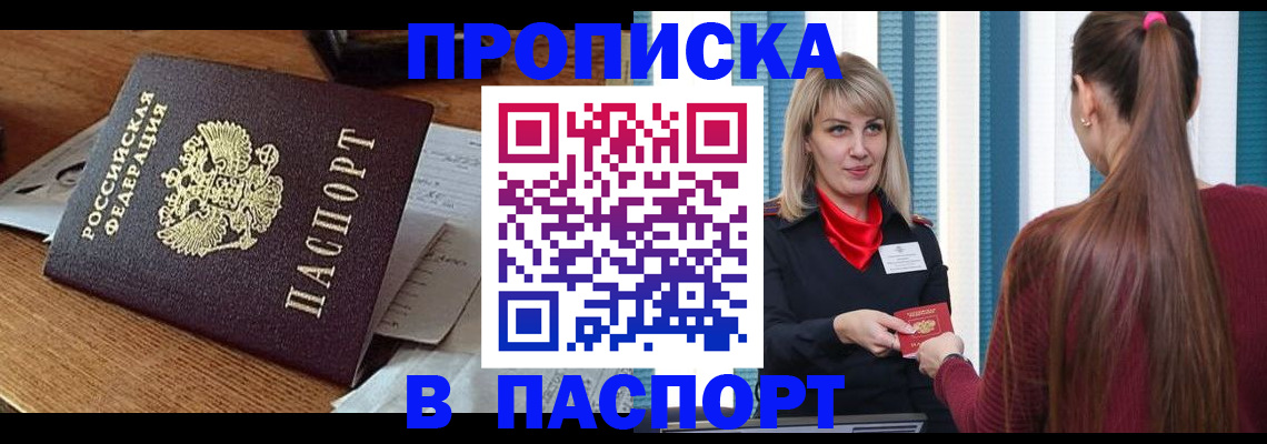 миграционный учет в Сунже