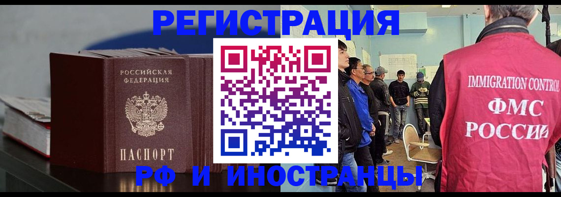 временная регистрация в Сунже